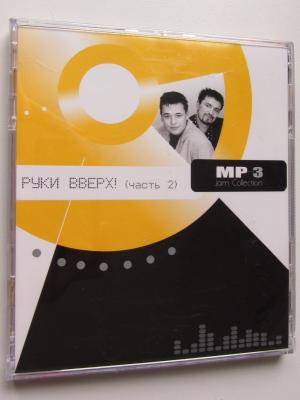 Ruki vverh! & Sergej Zhukov, mp3, Jam Collection, Vol.2 (russischer Pop)