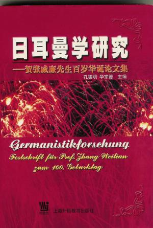 Germanistikforschung. Festschrift für Prof. Zhang Weilian zum 100. Geburtstag