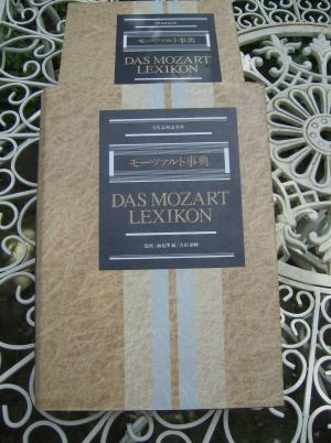 Das Mozart Lexikon written in Japanese Language