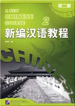 Bildtext: A New Chinese Course Textbook: v. 2 von Li Quan