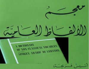 A Dictionary of Non-Classical Vocables in the Spoken Arabic of Lebanon