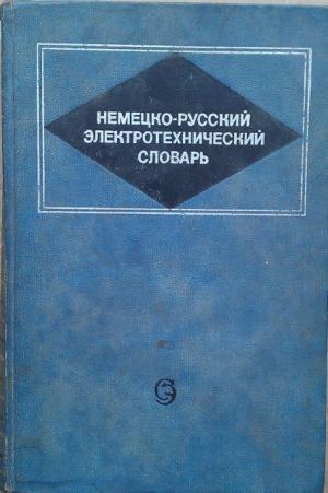 antiquarisches Buch – Ginsburg, M. L – Deutsch-Russisches Elektrotechnisches Wörterbuch.