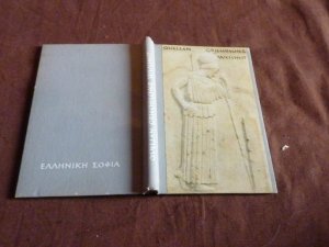 Quellen griechischer Weisheit : Gedanken von Epiktet, Epikur, Homer, Heraklit, Platon, Plutarch, Pythagoras, Sokrates, Sophokles u.a.