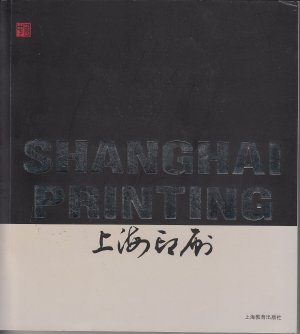 Shanghai Printing -Buch mit CD -  Katalog zweisprachig - Englisch + Chinesisch