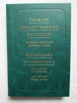 Dictionary of Medicinal Plants - Latin/ English/ German/ Russian / Wörterbuch der Heilpflanzen - Latein/ Englisch/ Deutsch/ Russisch