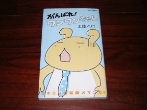 Japanisches Comic (Manga) - (Jets comics (274)) Comic