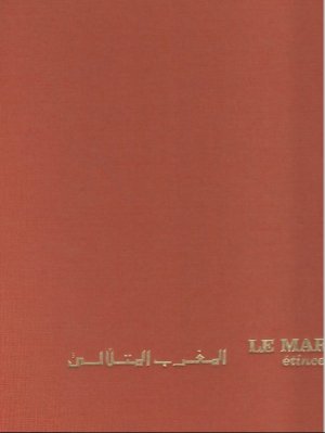 Le Maroc étincelant