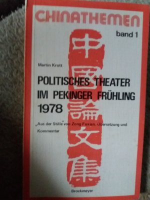 Politisches Theater im Pekinger Frühling 1978 Band 1