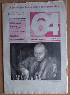 64 Schachmatnoje Obosrenie / Schachrevue Nr. 8/1979 Februar