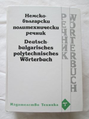 Verlag "Technika": Deutsch-bulgarisches polytechnisches Wörterbuch