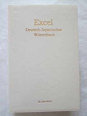 gebrauchtes Buch – Herausgegeben von Susumu Zaima – Ikubundo Verlag: Excel Deutsch-Japanisch (es) Wörterbuch