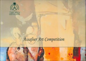 Assafeer Art Competition 2. [As-Safeer (Ambassador) Plastic Art Competition]