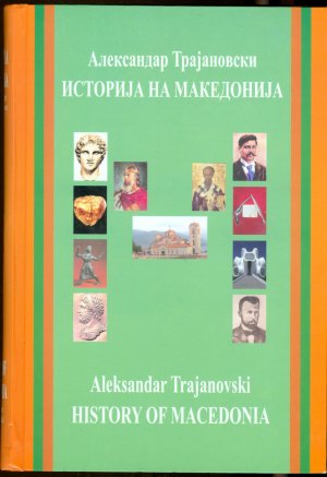 The History of Macedonia - A Short Survey of the History of Macedonia and the Macedonian People from Ancient Times to the Present Day