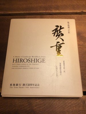 gebrauchtes Buch – Hiroshige - A Master of Landscape Woodblock Prints