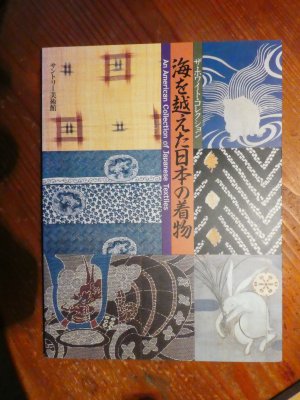 An American Collection of Japanese Textiles