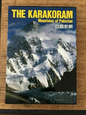 The Karakoram Mountains of Pakistan (Karakorum: Die Berge Pakistans) JAPANISCHE ORIGINAL ERSTAUSGABE EXTREM SELTEN SIGNED / SIGNIERT