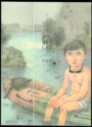Contemporary Ink Painting (chinesisch)