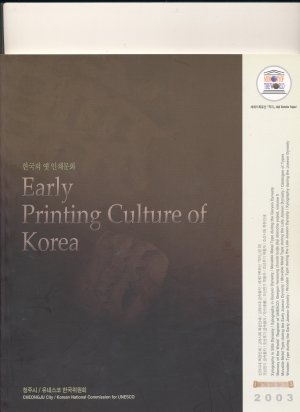 gebrauchtes Buch – Cheongju Early Printing Museum  – Early Printing Culture Of Korea