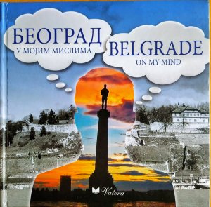 Belgrade on my mind