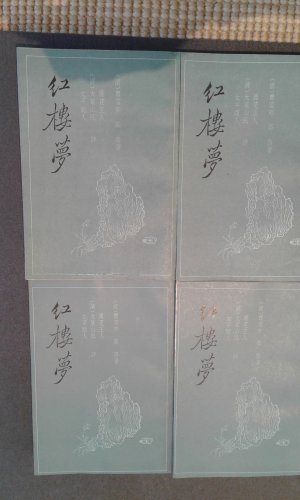 Hong Lou Meng, Sanjia Pingben, 4 books
