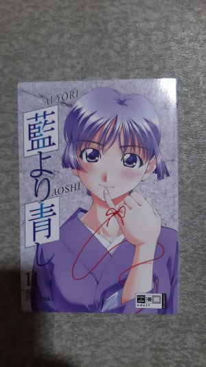 gebrauchtes Buch – Fumizuki, Kou und Aoki – Ai Yori Aoshi 11