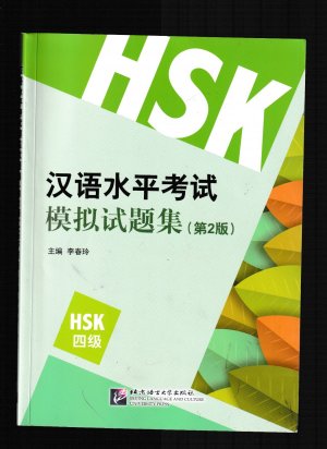 gebrauchtes Buch – Chinesisch – HSK