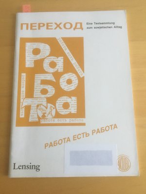 Perechod - Fremdsprachen aktuell Heft 3: Rabota est' rabota - Eine Textsammlung zum sowjetischen Alltag