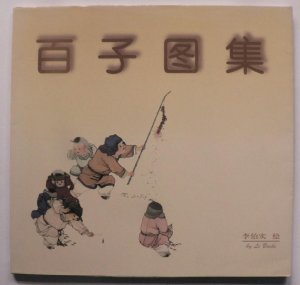 Hundred Children Atlas (Chinese Edition)