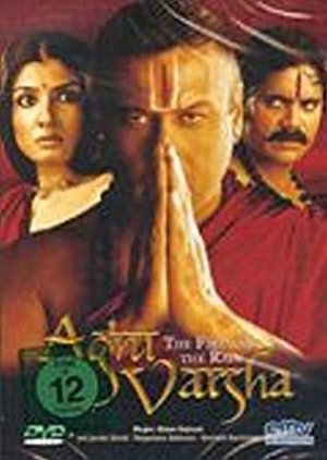 Agni Varsha - The Fire and The Rain (OmU)