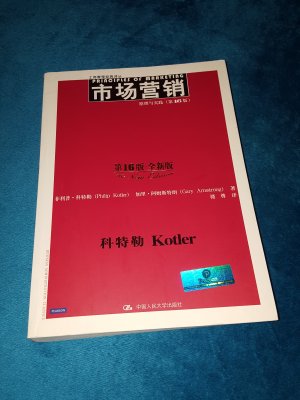 kotler and armstrong principles of marketing 16th edition