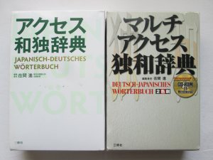 Sanshusha Publishing: Wörterbuch - Japanisch …“ – Buch