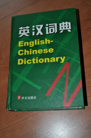 gebrauchtes Buch – English-Chinese Dictionary