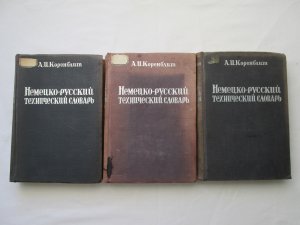 Deutsch-Russisches Technisches Wörterbuch (in drei Bänden) / Nemecko-Russkij Techniceskij Slowar