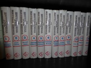 The encyclopedia of pure materia medica. Band 1-12. 12 Bücher. A record of the positive effects of Drugs upon the healthy human organism.