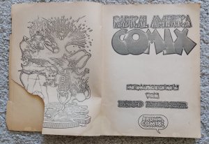 antiquarisches Buch – Bernd Brummbär - Robert Crumb – Radical America Comix