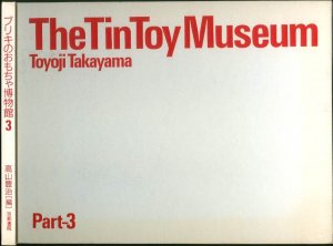 gebrauchtes Buch – Toyoji Takayama – The Tin Toy Museum: 3