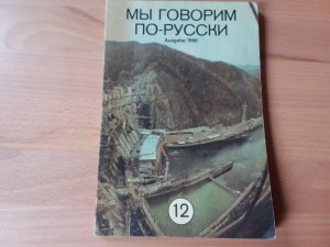 Russisches Lehrbuch für Klasse 12 - DDR-Lehrbuch