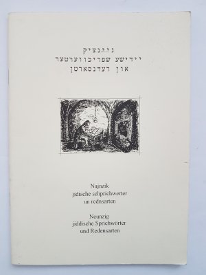 3 x Portraits jiddischer Schriftsteller - Jüdische Illustratoren des 20. Jahrhunderts - Neunzig jiddische Sprichwörter und Redensarten