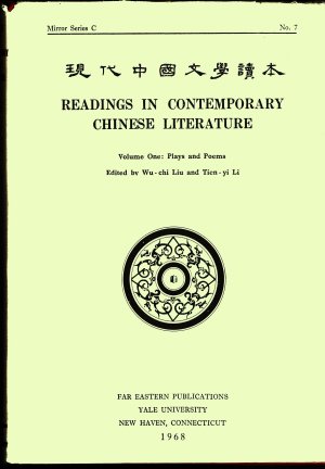 Readings in Contemporary Chinese Literature, Volume One (1): Plays and Poems