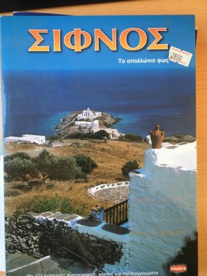 gebrauchtes Buch – Sifnos in griechischer Sprache