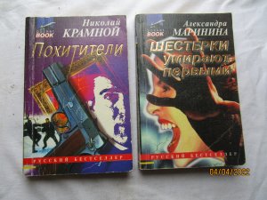 gebrauchtes Buch – knigi paket 3 s 12 izdaniyami na russkom yazyke kak pokazano na kartinkakh – knigi paket 3 s 12 izdaniyami na russkom yazyke kak pokazano na kartinkakh