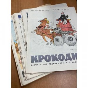 Годовой комплект из 35 номеров журнала 'Крокодил' за 1965 год