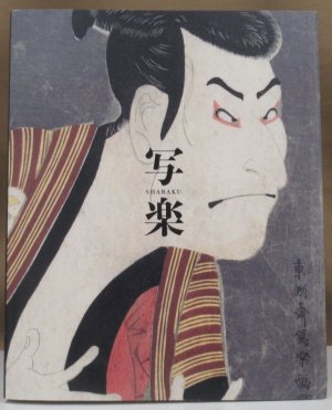 Sharaku.