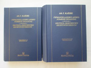 Deutsch-Griechisches Rechtswörterbuch (1.) Erster Band A-K + 2.) Zweiter Band L-Z)