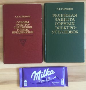 2 gornyye knigi + 1 plitka shokolada Milka: Osnovy Elektrosnabzheniya Gornykh Predpriyatiy  + Releynaya Zashchita Gornykh Elektroustanovok / 2 Bergbau-Bücher + 1 Tafel Milka-Schokolade: Grundlagen der Energieversorgung für Bergbauunternehmen (russisch) +