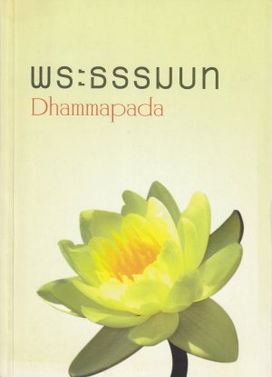 WS:SSSUUN Dhammapada. Siddhartha Gautama, Anthologie, Lehre des Buddha