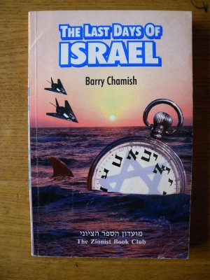 The Last days of Israel