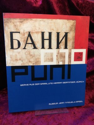 "0,10 - Iwan Puni und Fotografien der Russischen Revolution", Werke aus der Sammlung Herman Berninger, Zürich und Fotografien der russischen Revolution aus der Sammlung Ruth und Peter Herzog, Basel.[Katalog zur Ausstellung "0,10 - Iwan Puni und Fotografien der Russischen Revolution", Museum Jean Tinguely Basel 12. April bis 28. September 2003]