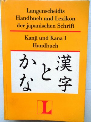 gebrauchtes Buch – Wolfgang Hadamitzky – Langenscheidts Handbuch und Lexikon der japanischen Schrift – Kanji und Kana 1 Handbuch