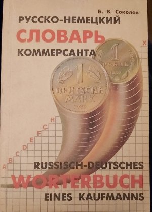 gebrauchtes Buch – B. V. Sokolov – Russisch-Deutsches Wörterbuch des Kaufmanns